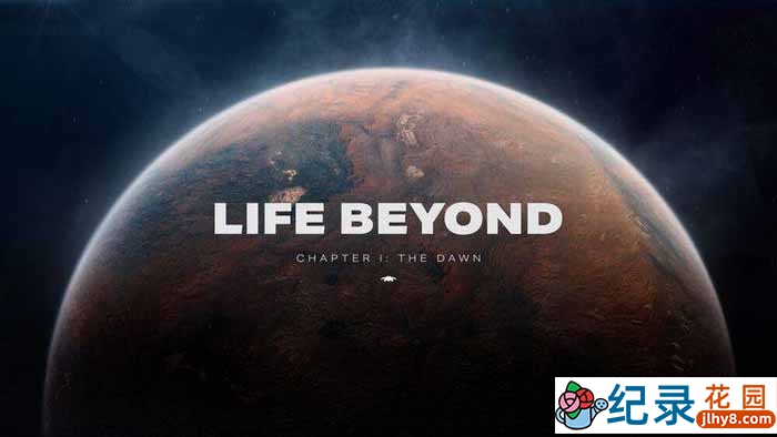 宇宙探索纪录片《天外生命 Life Beyond》全3集