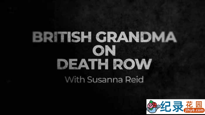 犯罪悬疑纪录片《英国死囚牢房 British Grandma on Death Row》全1集