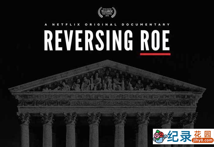 Netflix美国堕胎权纪录片《罗诉韦德案：政治博弈 Reversing Roe》全1集