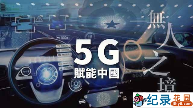 通讯科技纪录片《5G：赋能中国》全5集