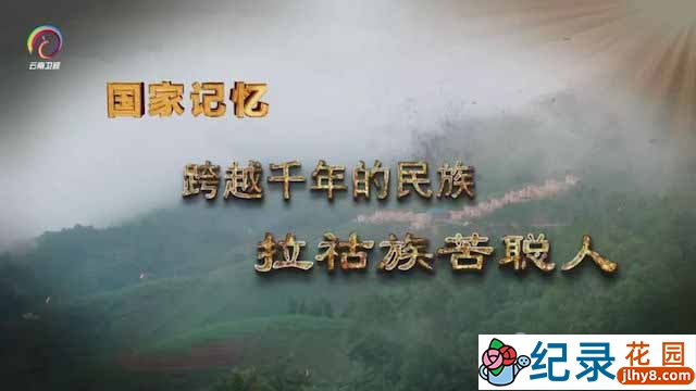 央视政论纪录片《跨越千年的民族》全5集