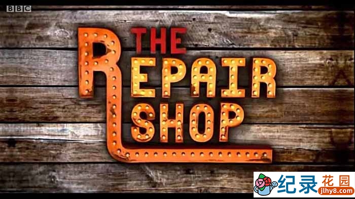 BBC老物件修复纪录片《古董修理店 The Repair Shop》第1季