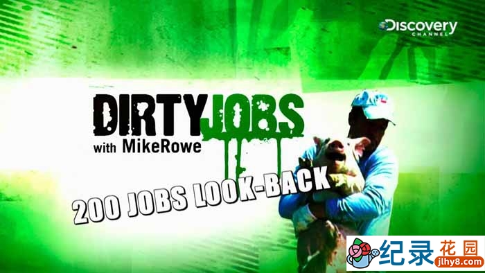 探索频道社会工作体验纪录片《干尽苦差事 Dirty Jobs 》第3季