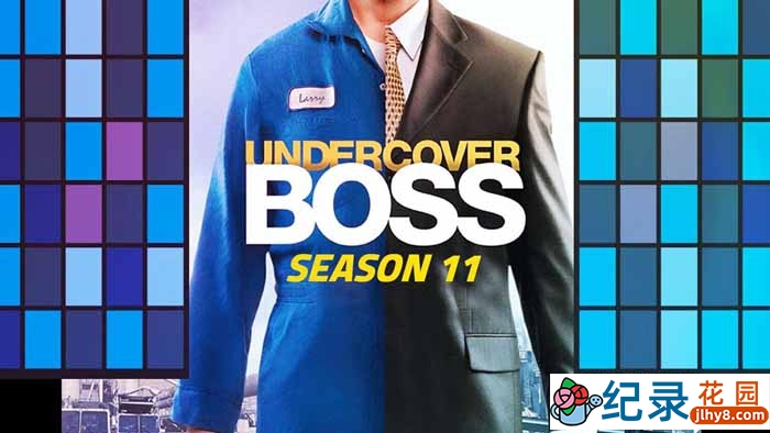 商业纪录片《卧底老板 Undercover Boss》第11季