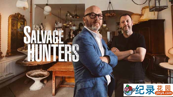 旧货淘宝纪录片《旧货猎人 Salvage Hunters》第2-4季