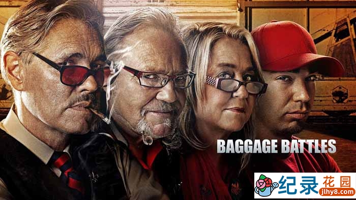 拍卖寻宝纪录片《行李大战 / 行李战争 Baggage Battles》第3季