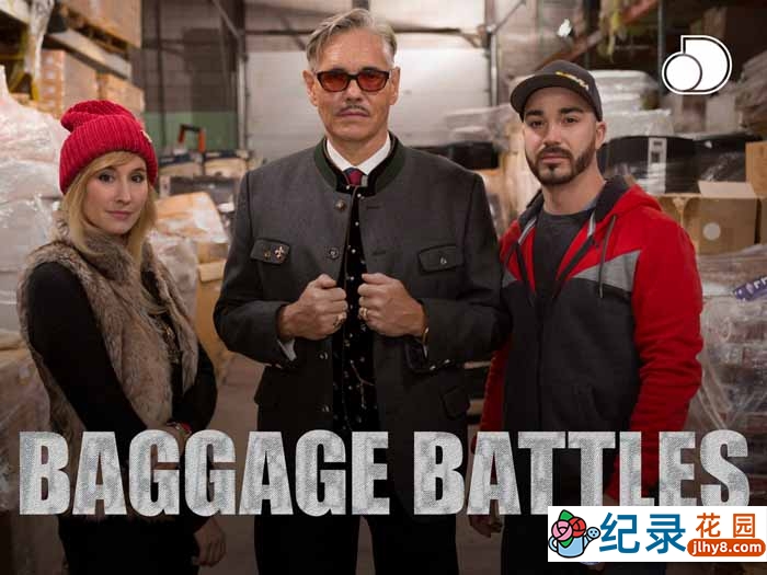 拍卖寻宝纪录片《行李大战 / 行李战争 Baggage Battles》第2季