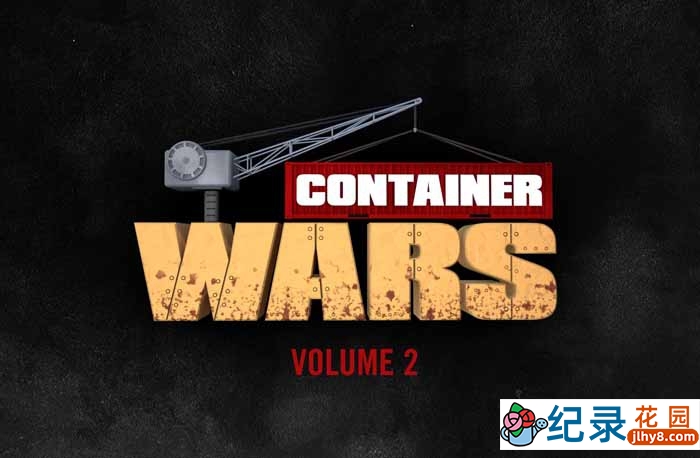 港口盲盒拍卖真人秀《集装箱寻宝大战 Container Wars》第2季