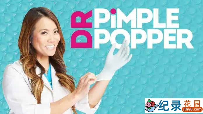 医疗救助纪录片《挤痘大师 Dr. Pimple Popper》第1-4季