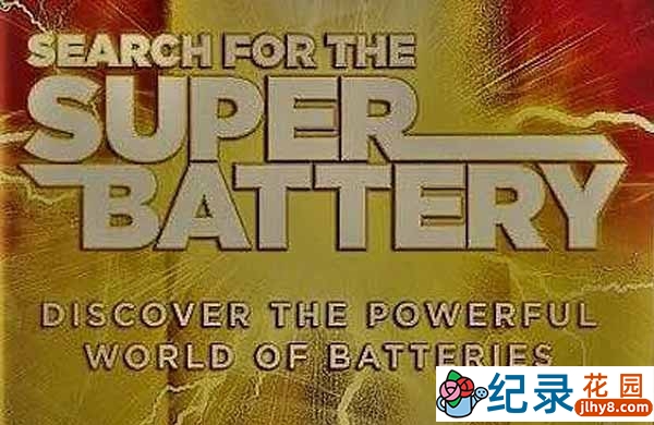 PBS新能源纪录片《寻找超级电池 Search for the Super Battery》全1集