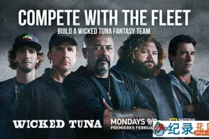 国家地理捕鱼生死战纪录片《狡猾黑鲔殊死战 Wicked Tuna》第1-9季中字 720P/1080i高清纪录片资源百度云盘下载