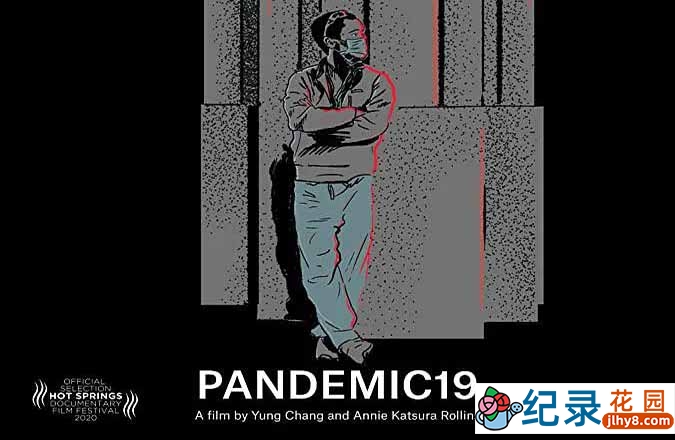 防疫纪录片《暗夜繁星 Pandemic19》全1集中字