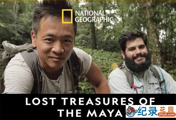 国家地理考古寻宝纪录片《失落的玛雅瑰宝 Lost Treasures of the Maya》第1季