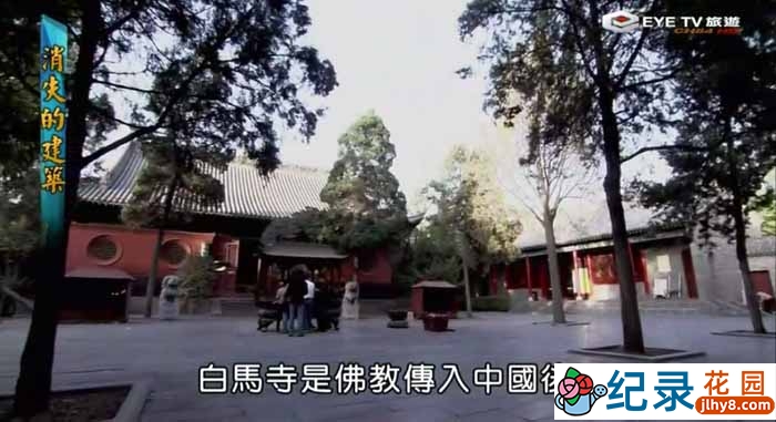 CCTV央视历史纪录片《消失的建筑》全8集 720P/1080i高清纪录片百度云下载插图1