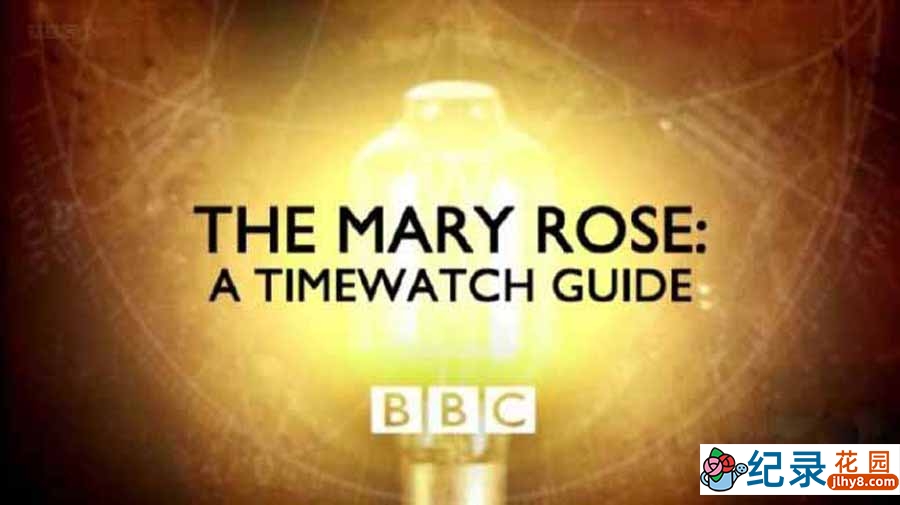 BBC历史考古纪录片《玛丽玫瑰号战舰 The Mary Rose A Timewatch Guide》全1集