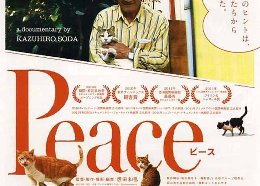 日本社会人文纪录片《完全和平手冊 Peace》全1集