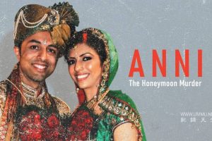安妮：蜜月谋杀案 Anni: The Honeymoon Murder