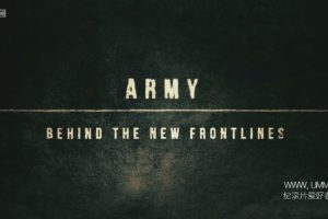 英军：新前线 Army Behind the New Frontlines