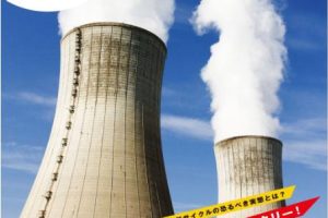 核废料的噩梦 Déchets: le cauchemar du nucléaire