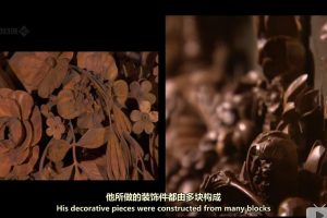 鬼斧木工 Carved with love