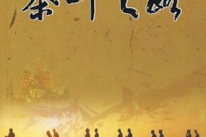茶叶之路