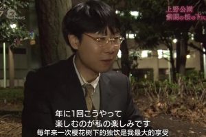 纪实72小时 上野公园 盛开的樱花 ドキュメント72時間 上野公園・満開の桜の下には
