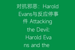 对抗邪恶:Harold Evans与反应停事件 Attacking the Devil: Harold Evans and the Last Nazi War Crime缩略图 对抗邪恶:Harold Evans与反应停事件 Attacking the Devil: Harold Evans and the Last Nazi War Crime