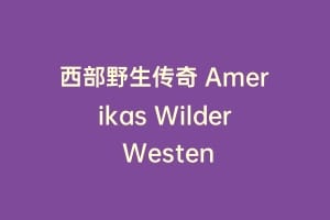 西部野生传奇 Amerikas Wilder Westen插图 西部野生传奇 Amerikas Wilder Westen