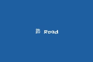 路 Road