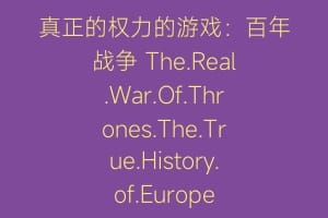真正的权力的游戏：百年战争 The.Real.War.Of.Thrones.The.True.History.of.Europe