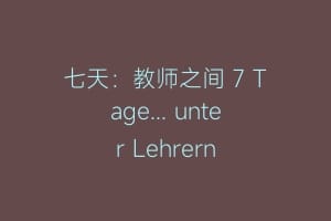 七天：教师之间 7 Tage… unter Lehrern