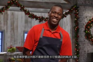 [假日烘焙锦标赛 Holiday Baking Championship][第5季共9集][纪录片][英语中字]1080P下载
