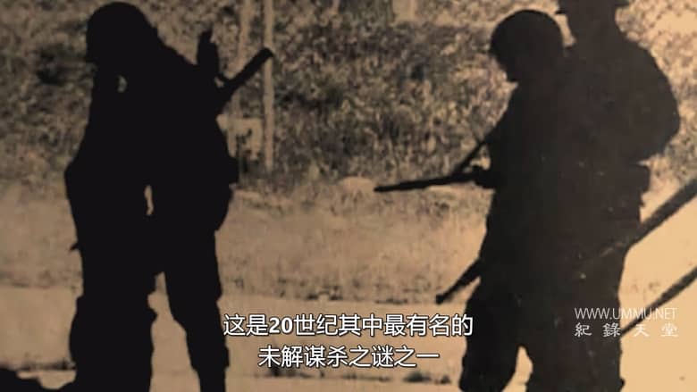 旧案重提：体育场大屠杀 ReMastered: Massacre at the Stadium插图1