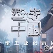 智造中国 2023插图1