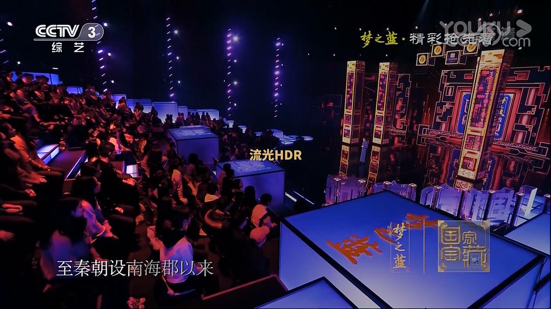 国家宝藏 第二季插图6