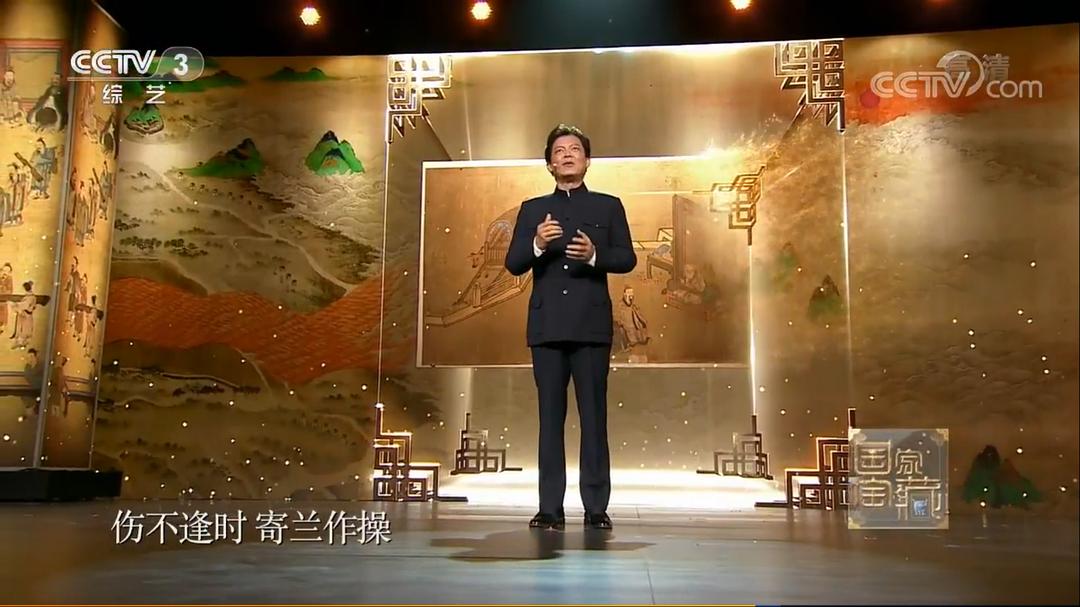 国家宝藏 第二季插图13