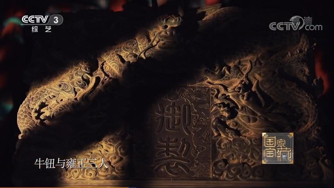 国家宝藏 第二季插图14