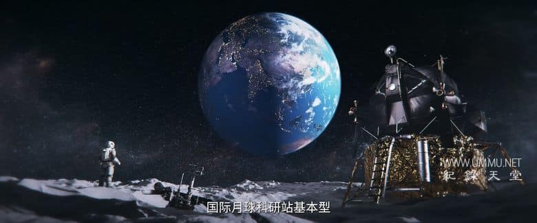 登月·进行时 Missions to the Moon插图5