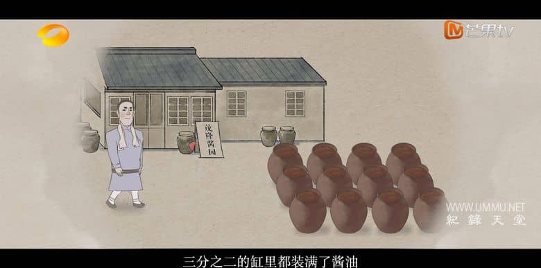 酱油是什么插图1