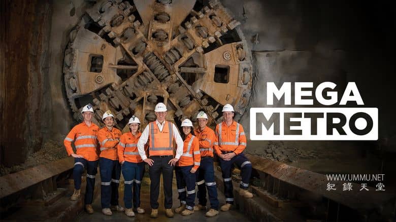 巨型地铁 Mega Metro插图1