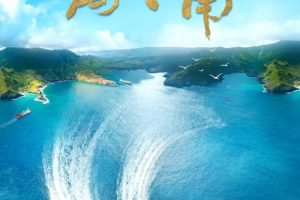 奋楫扬帆海之南——海南自贸港建设纪实 2023