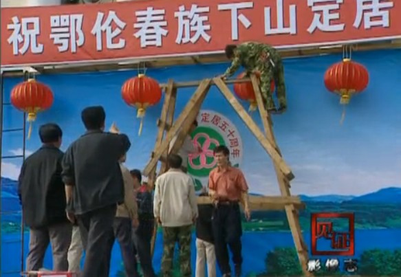 最后的山神插图6