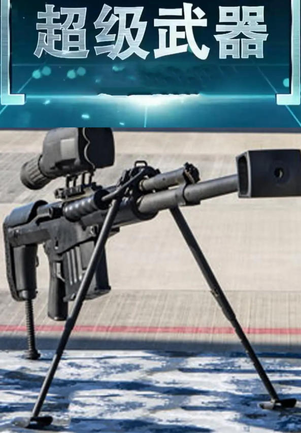 超级武器 第3季 2022插图