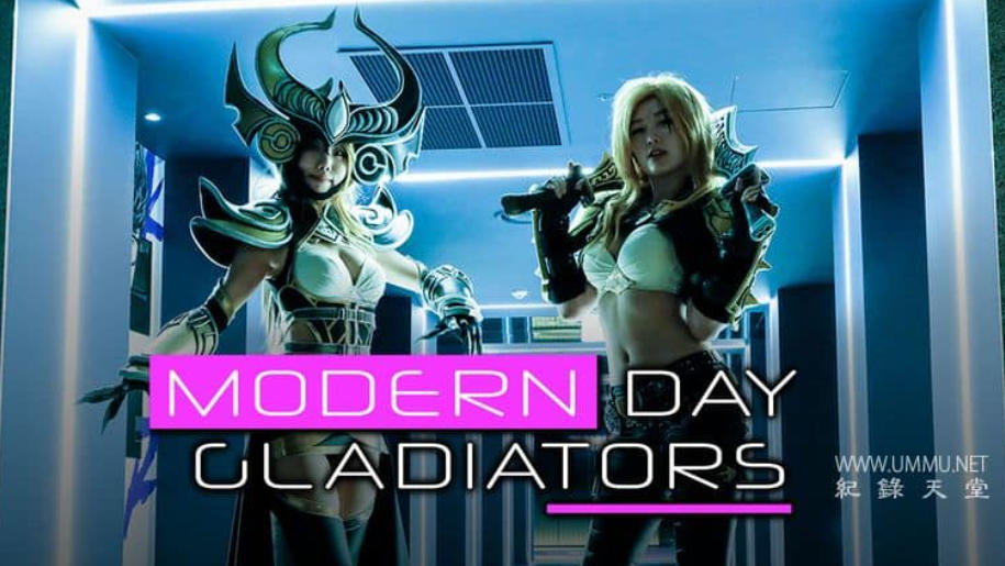 现代角斗士 Modern Day Gladiators插图1