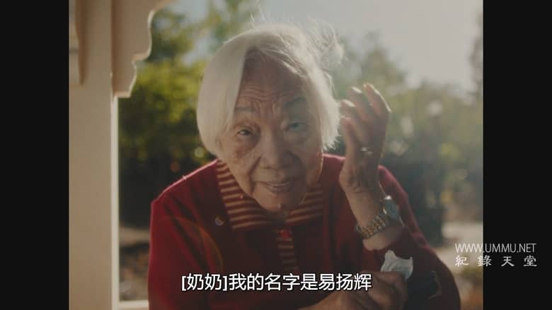 奶奶跟外婆 Nǎi Nai & Wài Pó插图1