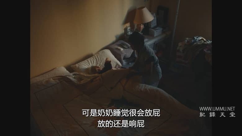 奶奶跟外婆 Nǎi Nai & Wài Pó插图2