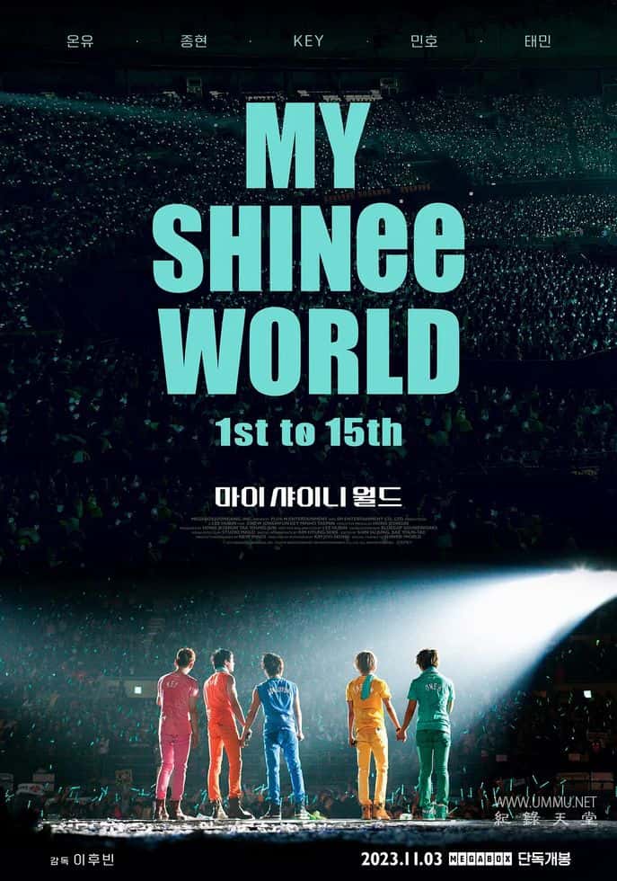 我的SHINee世界 My SHINee World插图