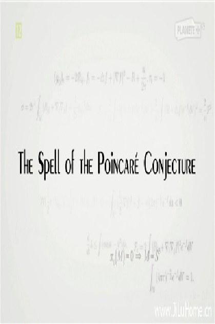追寻宇宙的形状：庞加莱猜想 The Spell of the Poincare Conjecture插图2