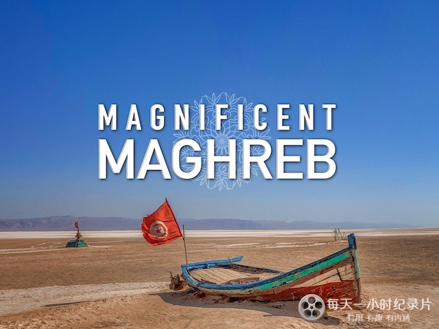了不起的马格里布/“日落之地”马格里布 Magischer Maghreb 2019插图1