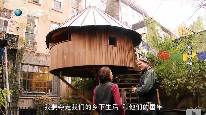 树屋大师 第一季 Treehouse Masters Season 1插图11